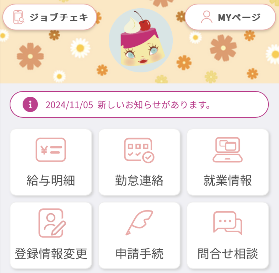 テンプアプリについて｜派遣の求人検索・人材派遣会社はテンプスタッフ