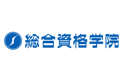 総合資格学院