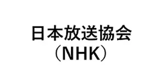日本放送協会（NHK）
