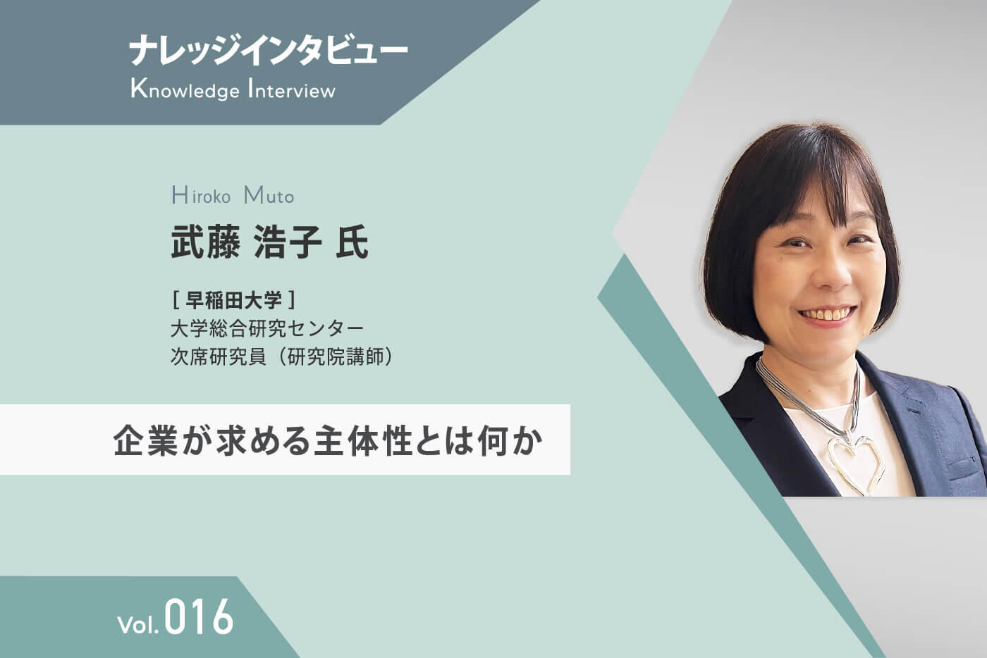 企業が求める主体性とは何か