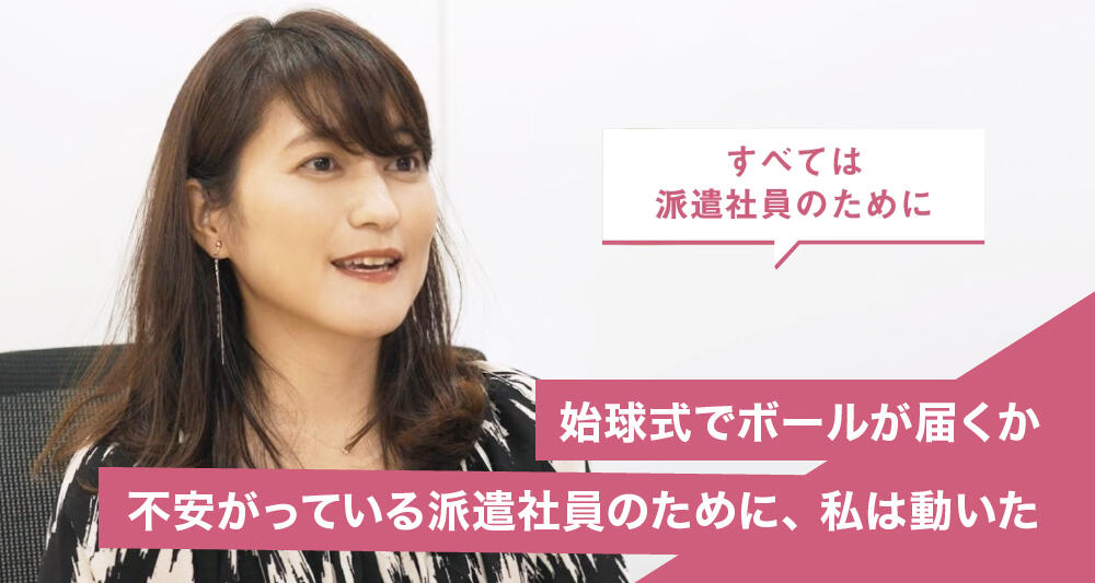 始球式でボールが届くか不安がっている派遣社員のために、私は動いた