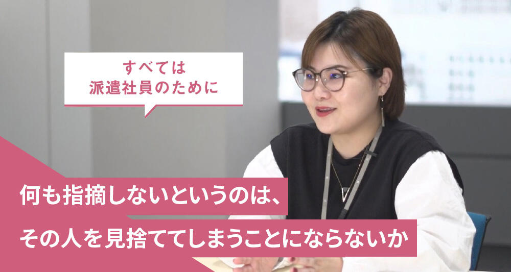 何も指摘しないというのは、その人を見捨ててしまうことにならないか