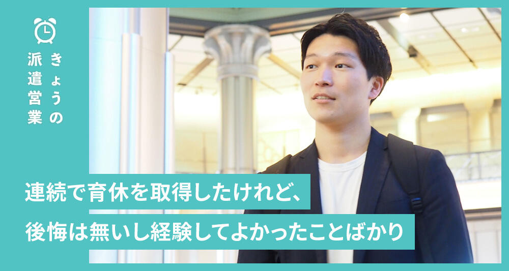 育休をで育休を取得したけれど、後悔は無いし経験してよかったことばかり