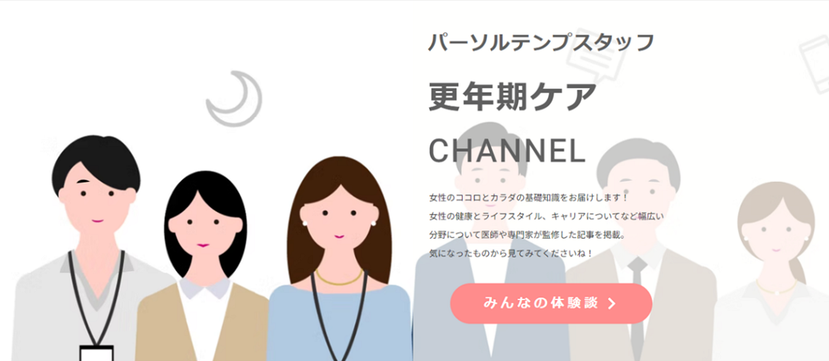 TRULYと協業、登録スタッフ向けに更年期支援を開始