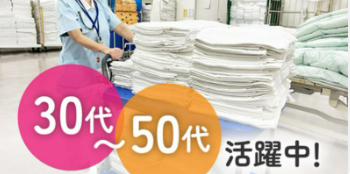 就業先イメージ