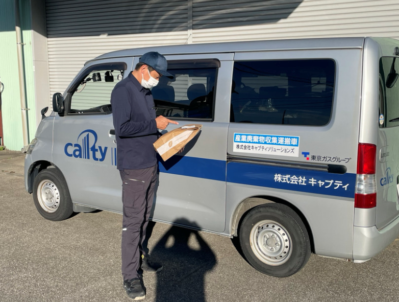 就業先イメージ