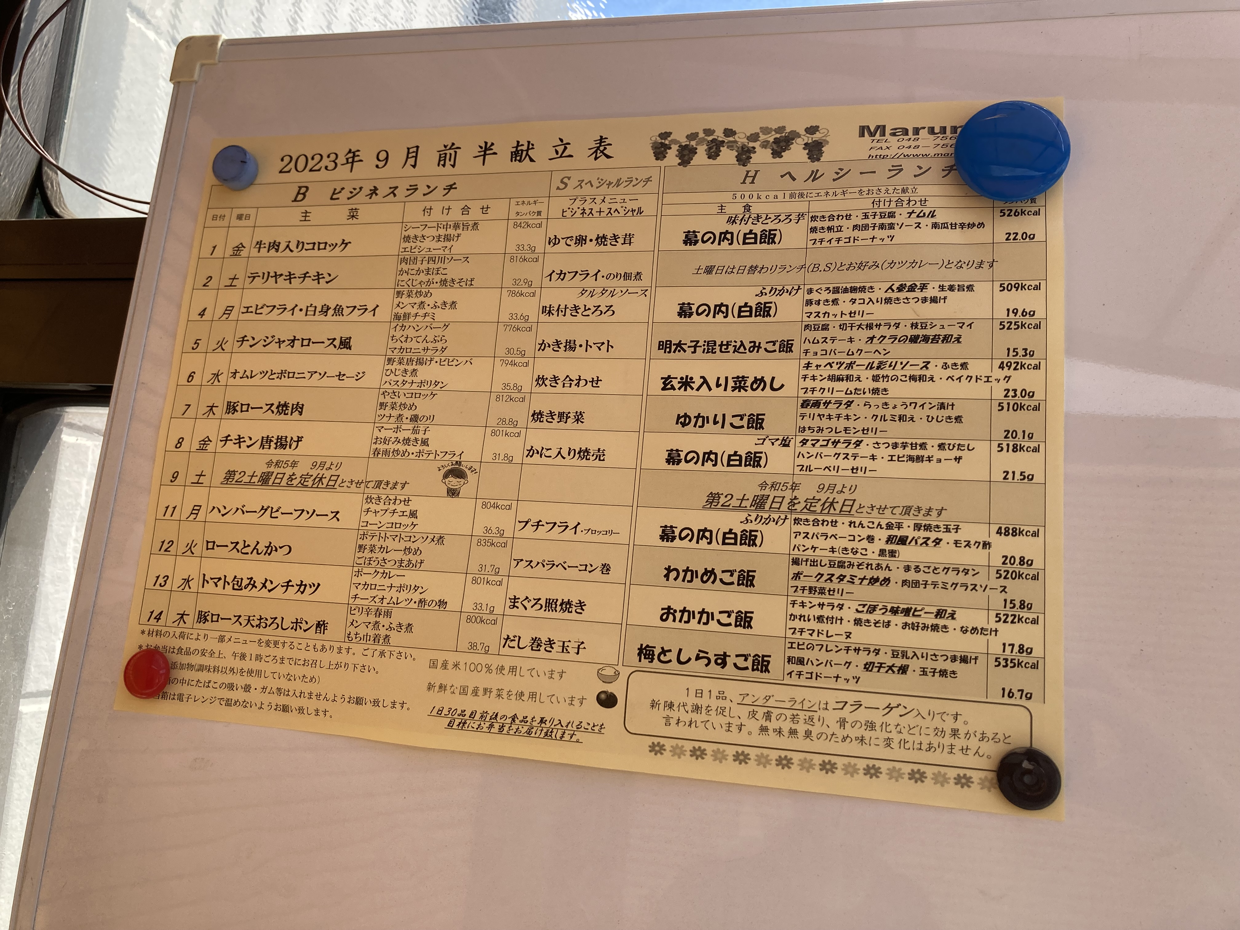 月収例30万以上の高収入！！カウンターフォーク