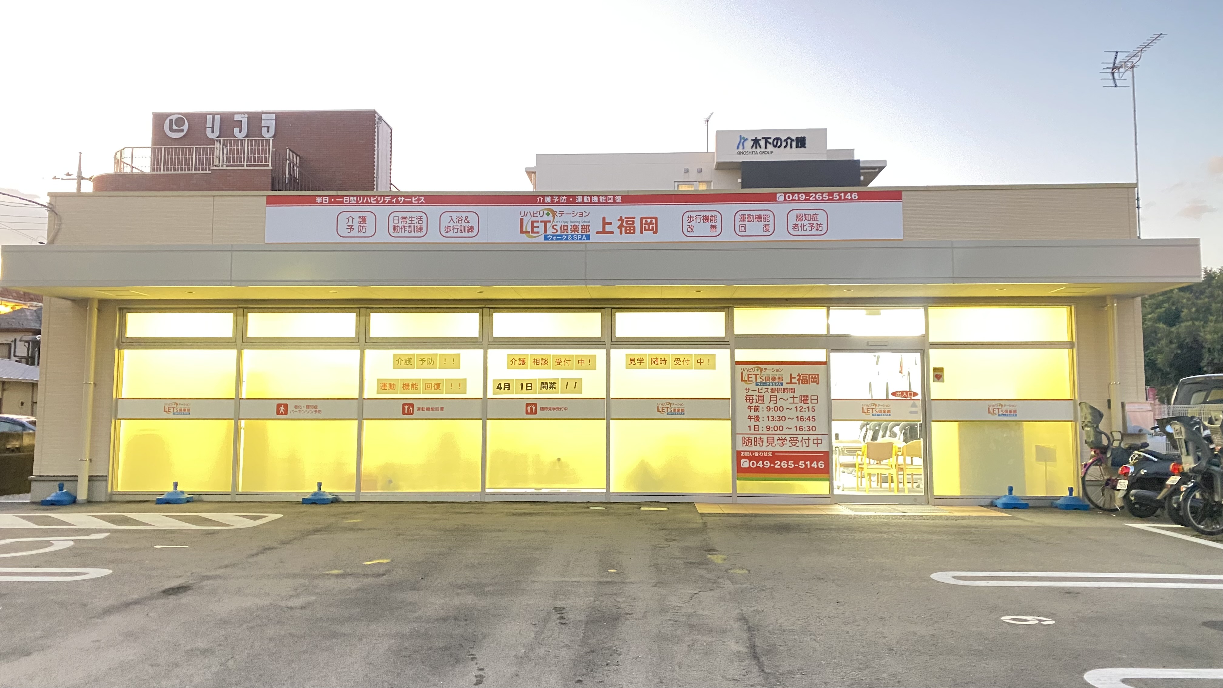 【上福岡】◆時短や日数相談OK！◆未経験OK◆車OK！◆残業なし！