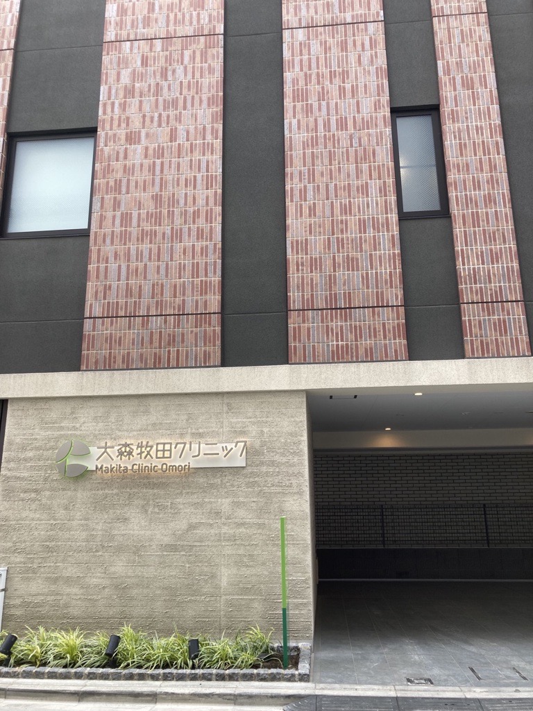 ＼穏やか総合病院♪／受付経験活かせる！大森駅スグの病院です☆
