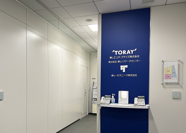 【増員募集】東レグループ★年収～550万★フレックス★総務人事