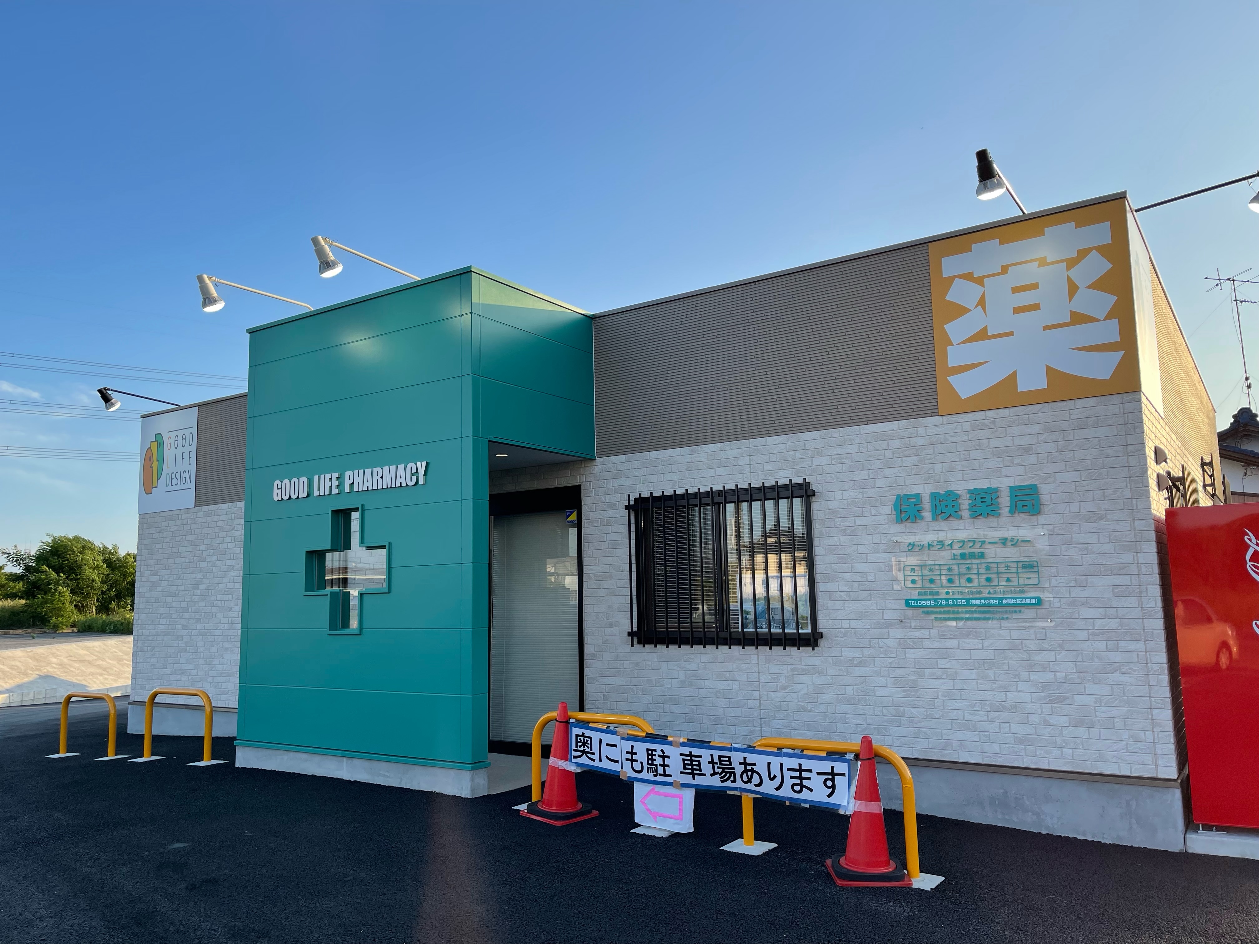 【年収700万を目指せる】入社時期相談可！調剤薬局で薬剤師