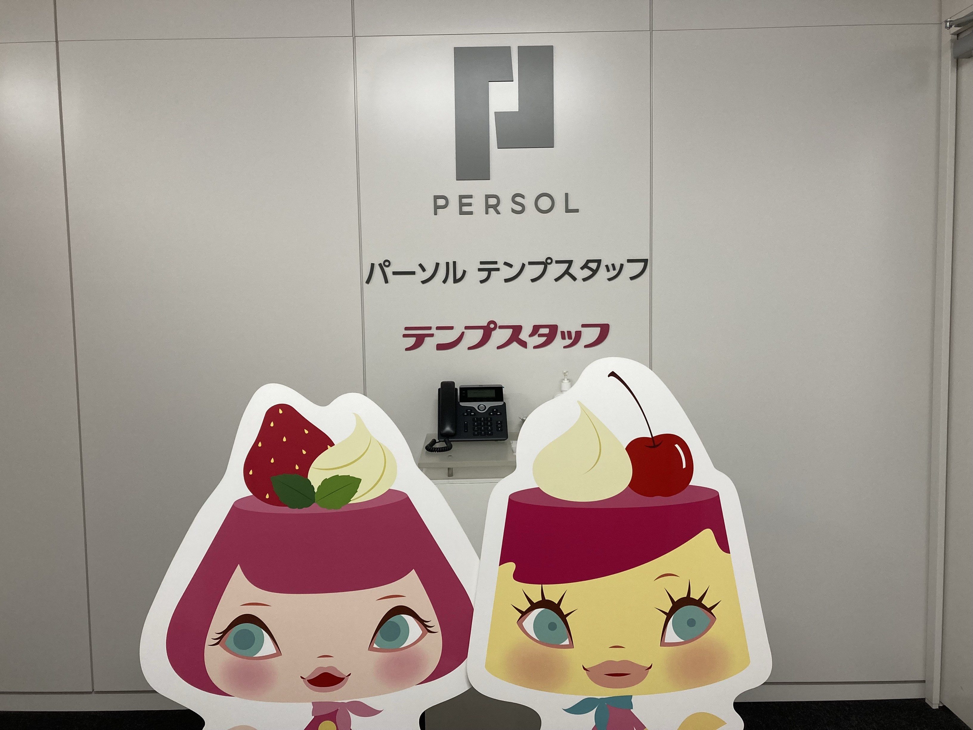 就業先イメージ