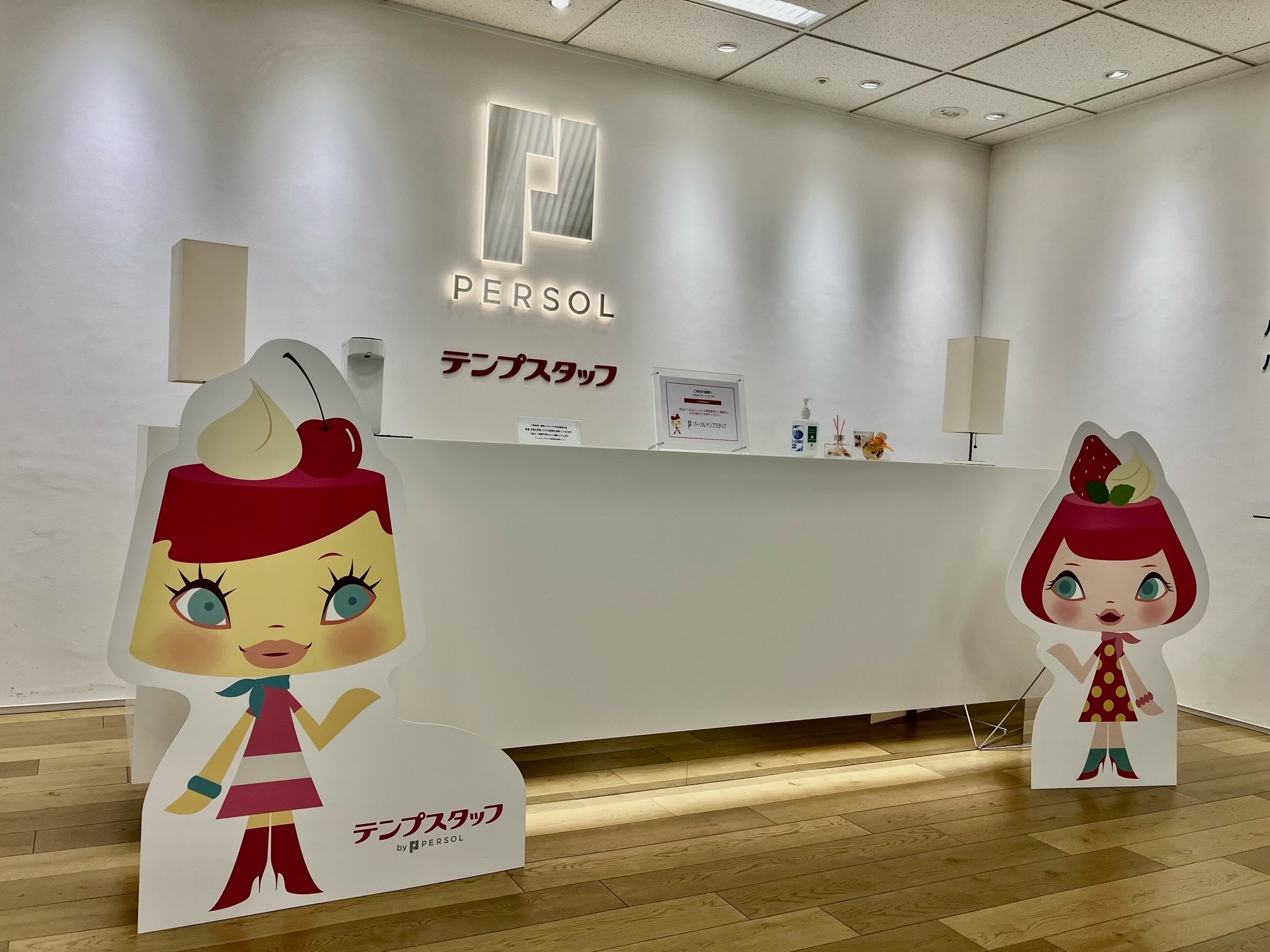 【パーソルで契約社員】職場見学へのご案内サポート★外出多め