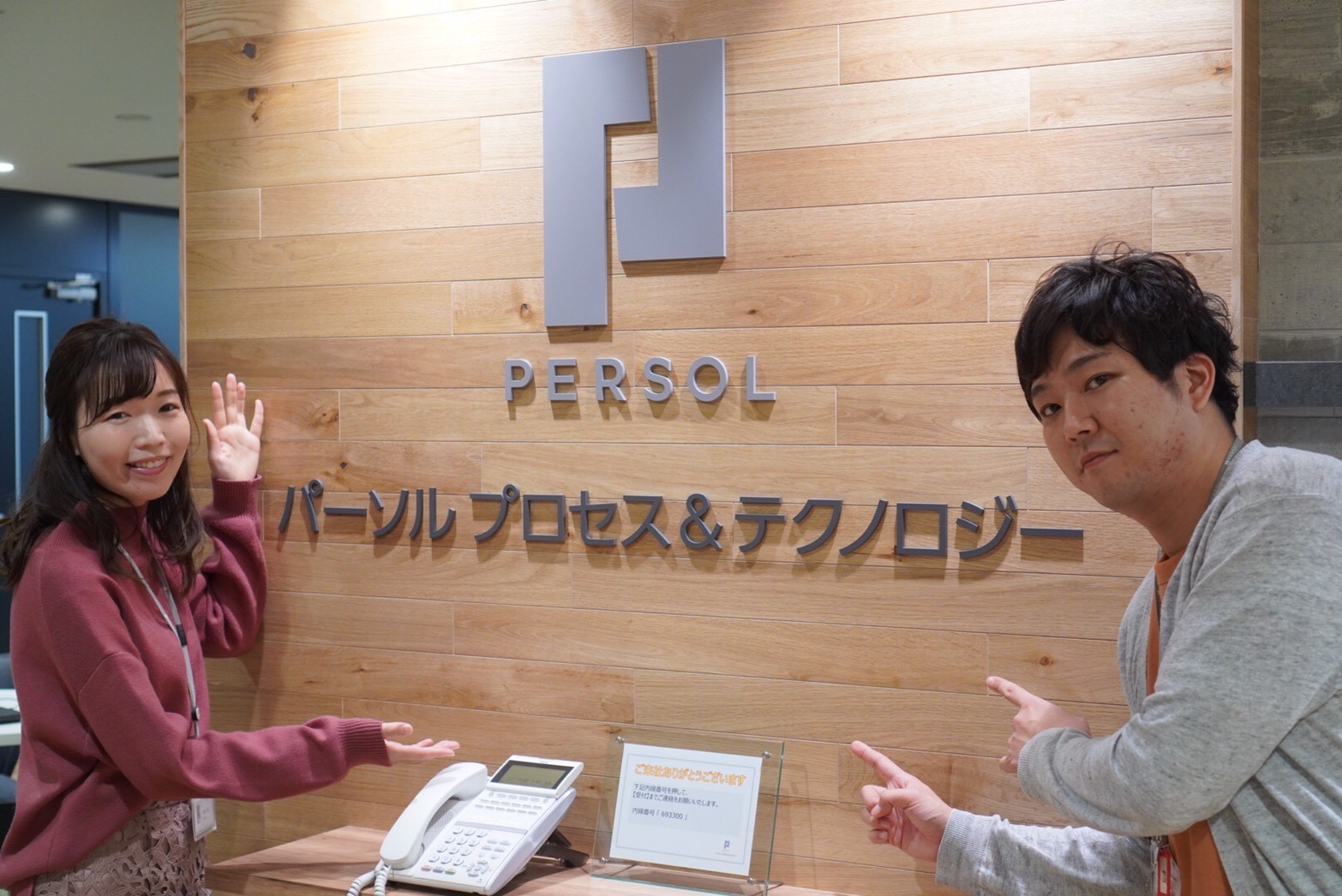 就業先イメージ