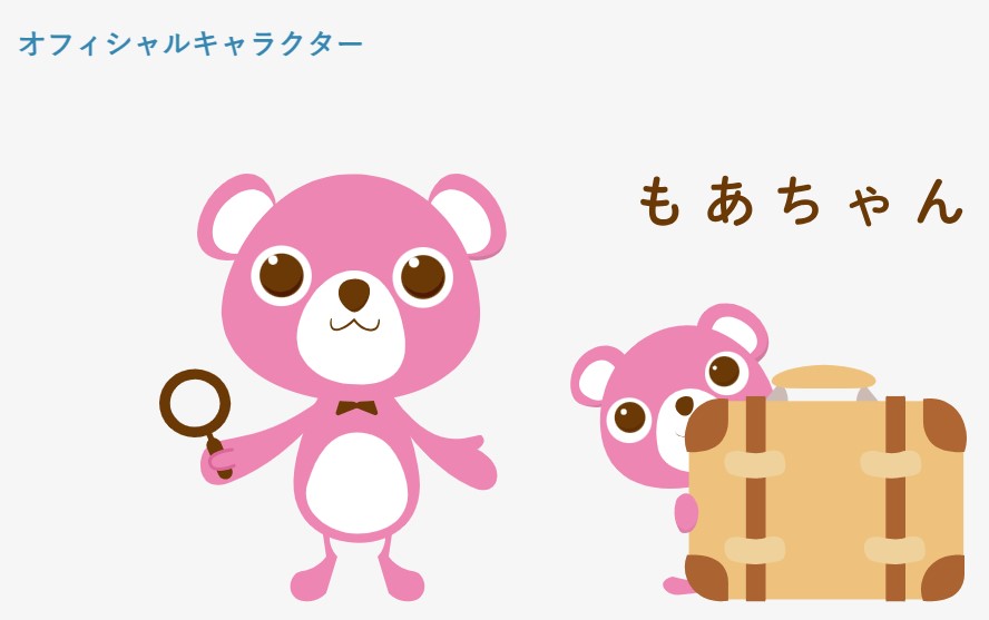 就業先イメージ