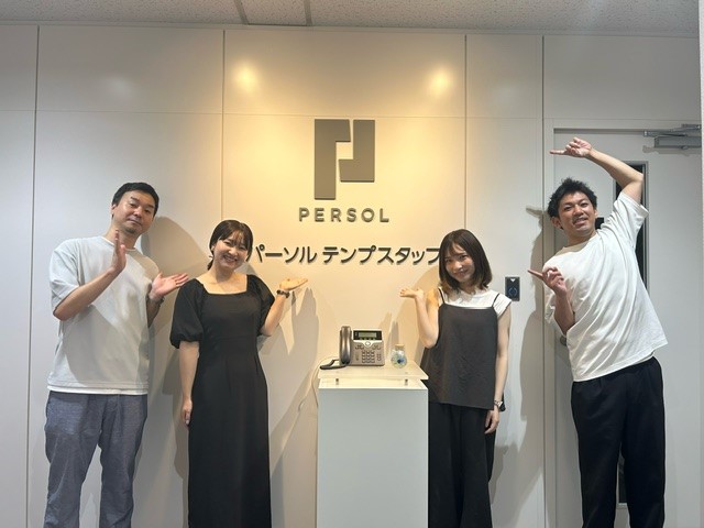 6月START◎服装ネイル自由♪未経験もOK！人事事務サポート＠新宿
