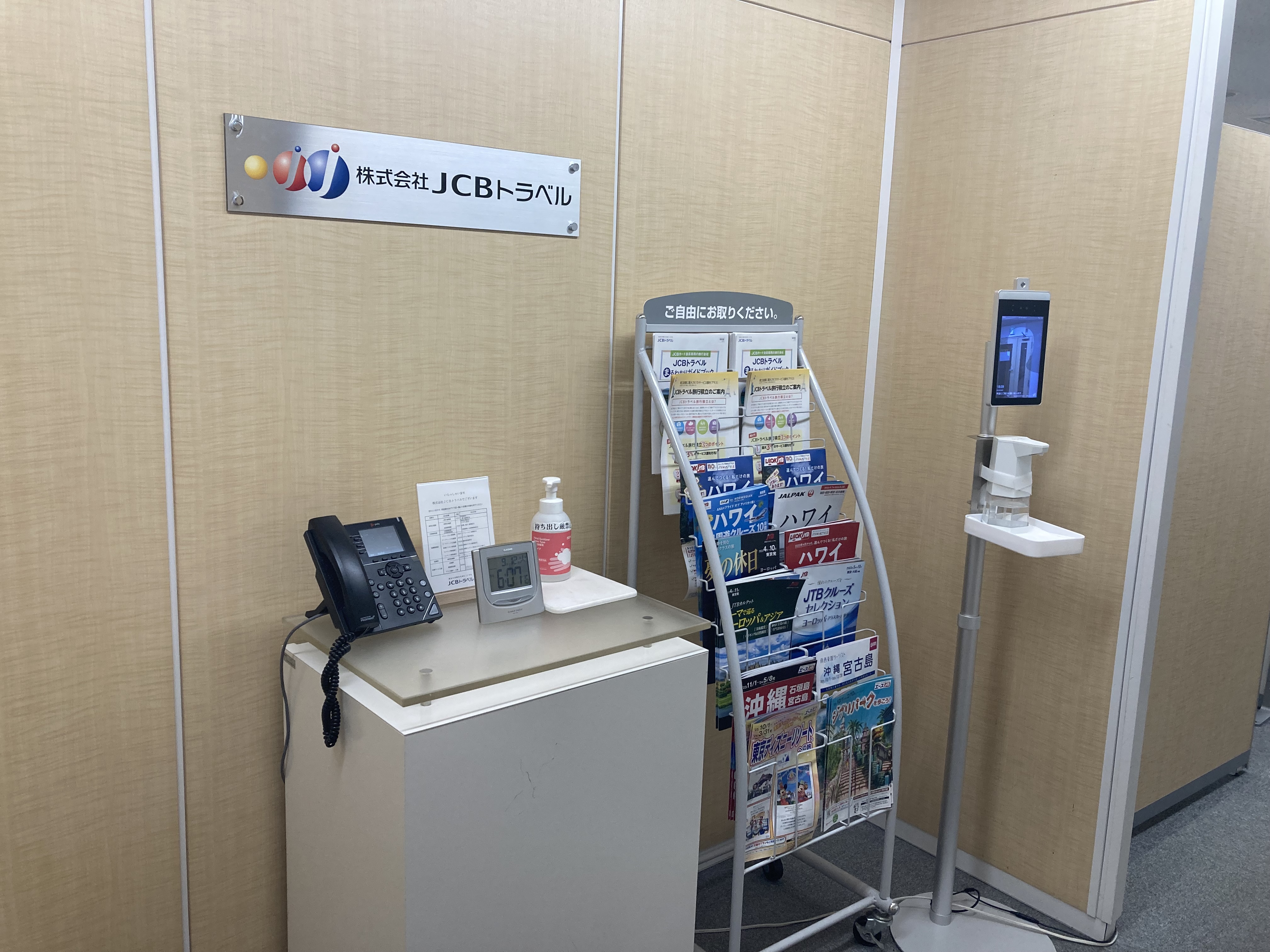 ＼未経験カンゲイ／旅行業界デビュー☆研修あるから安心♪