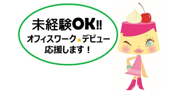 就業先イメージ