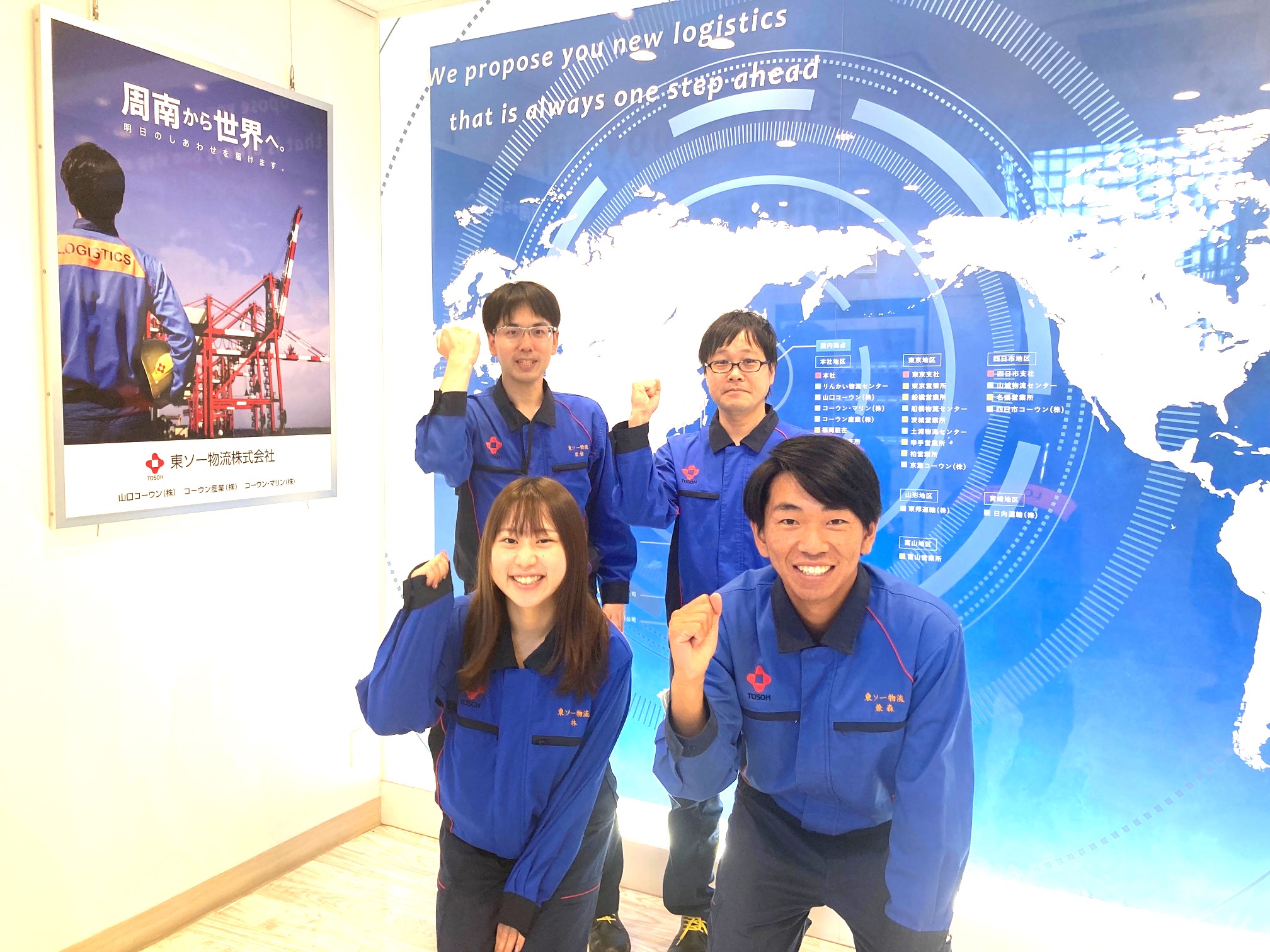 就業先イメージ