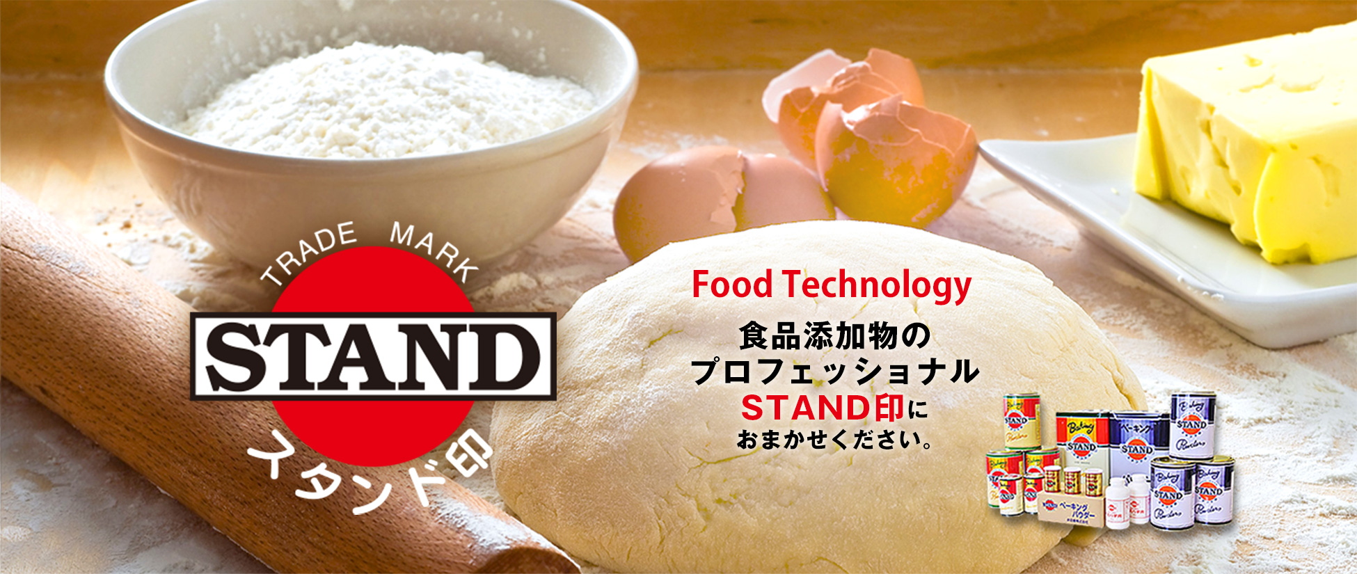就業先イメージ