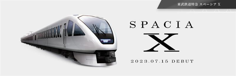 【特急列車のカフェ車両】接客☆彡お客様にオイシイ時間をお届け