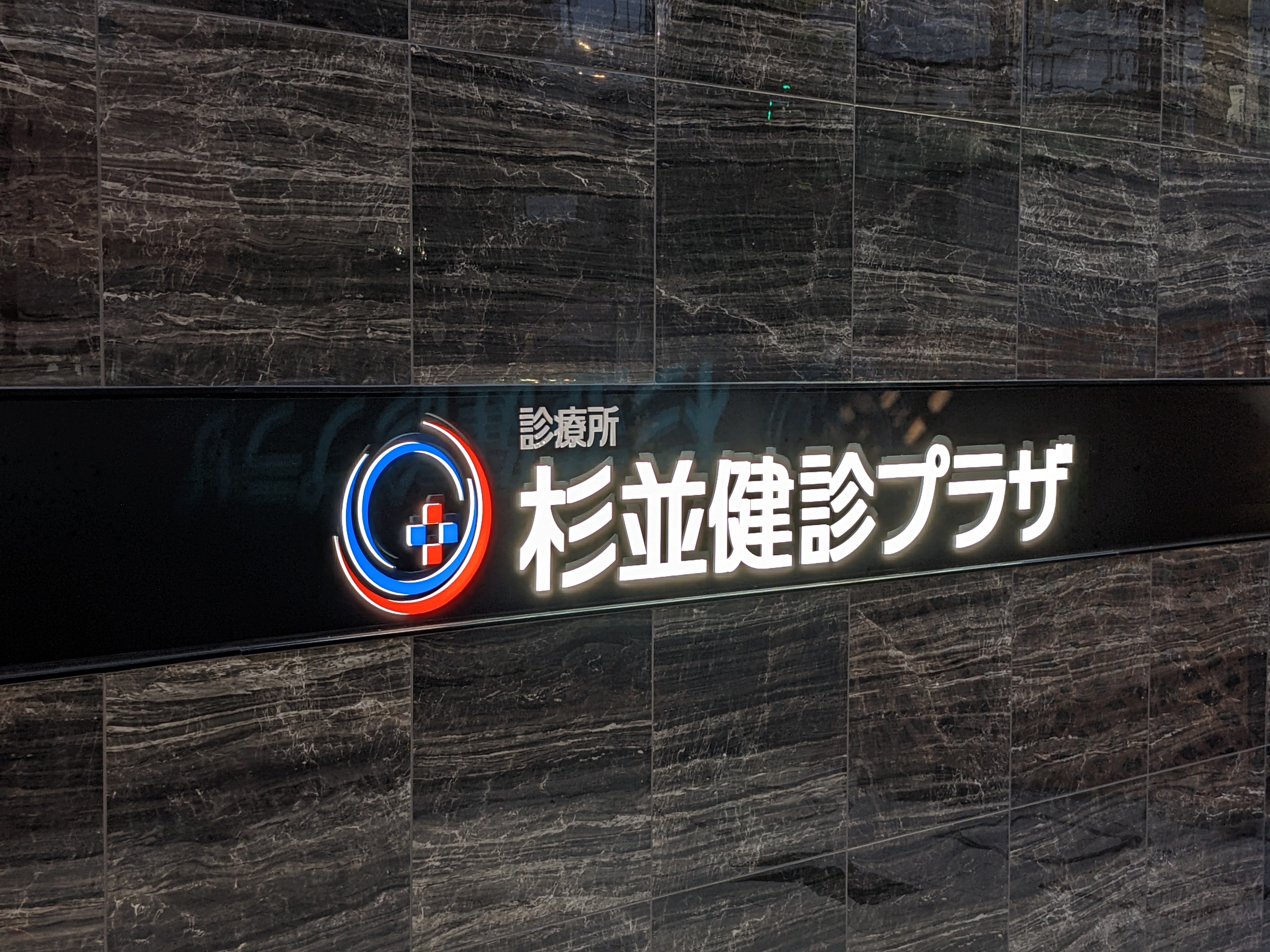【5月】《電話少なめ♪》定時17:00！健康診断の結果のチェック！