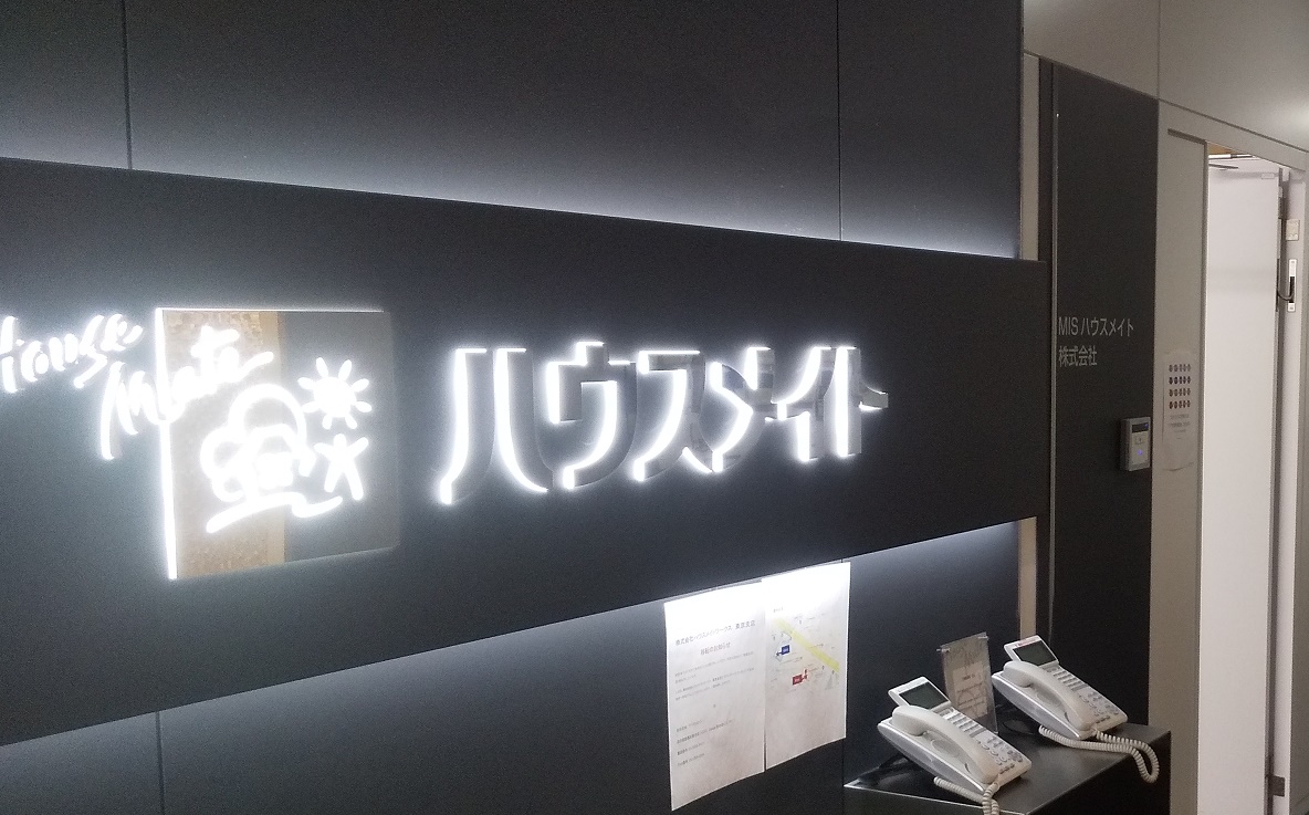 年収313万↑☆大手不動産Gr☆部内サポート事務で正社員へ♪