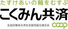 ＼社員化実績あり／経験＆スキル不問★共済関連の受付事務♪