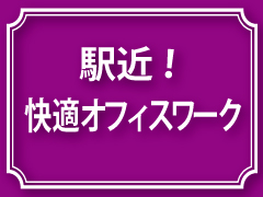 ＼～50代活躍中☆／未経験OK◎人間ドッグの受付･事務＠五反田