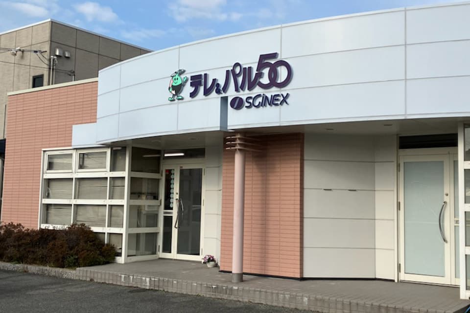 就業先イメージ