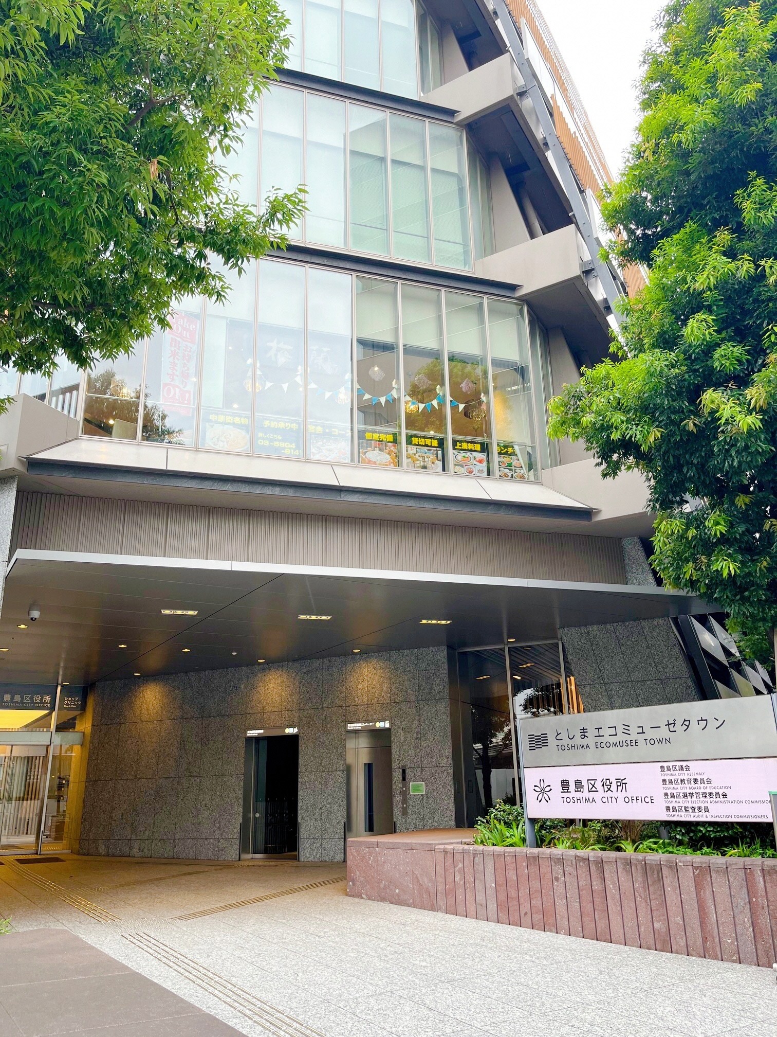 【池袋】区役所◇7～9月◇国保に関する事務のオシゴト☆彡