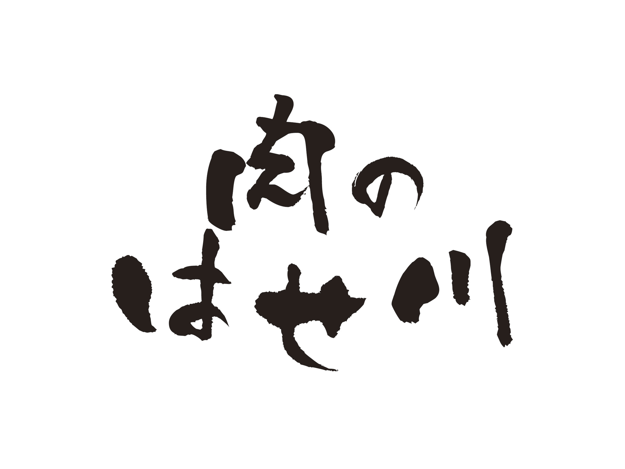 週4～☆越谷市×時給1700円♪シフト相談OK◎接客＆キッチン対応