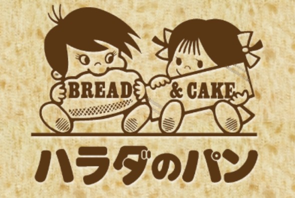 【長田駅1400円】マニュアルあり◎パン屋で事務+カンタン作業