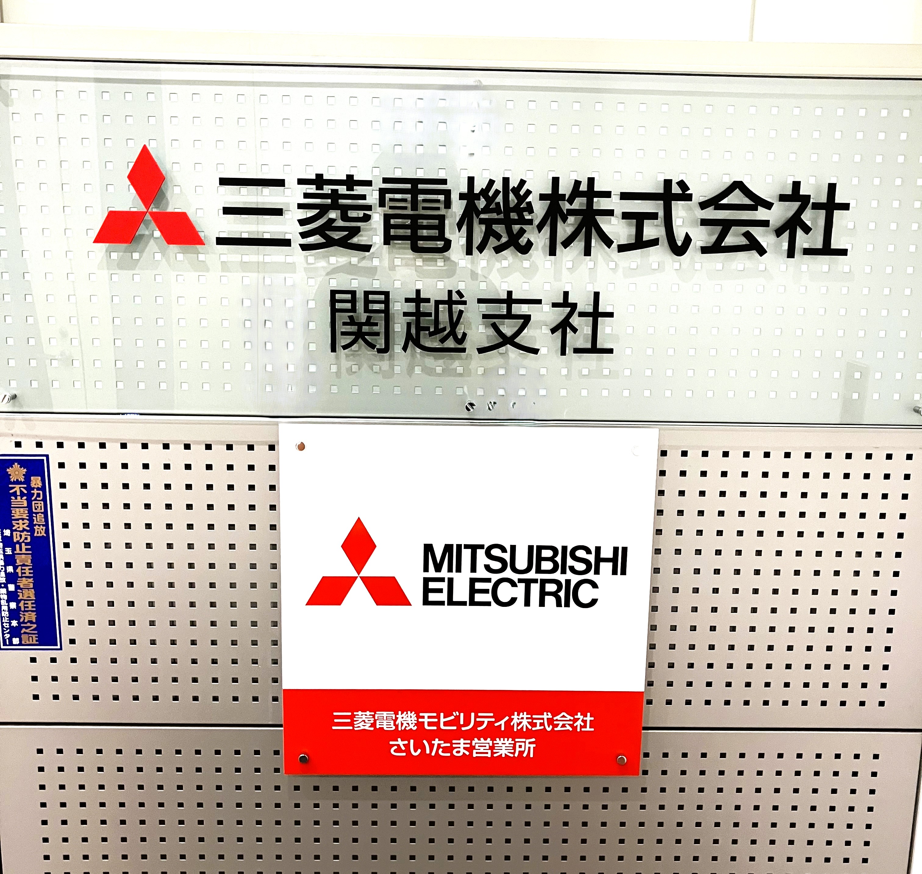 8月開始☆人事異動時の問合せ対応や出張費精算など@駅チカ1分