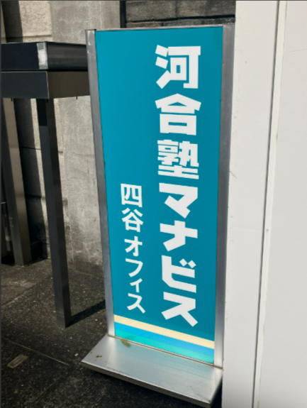 9月開始/有名学習塾/未経験OK＆教材に関するサポート事務＠1800