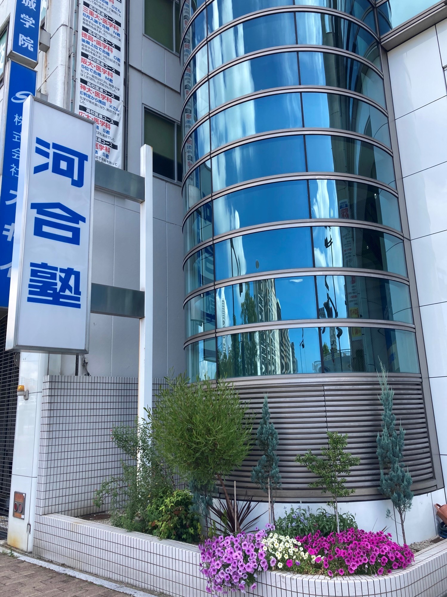 8月【10：30開始】有名予備校を運営♪労務管理など☆1850円