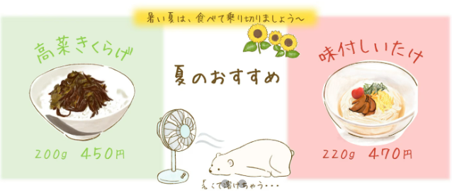 《SNSで人気★》アンテナショップの事務サポ♪注文受付など！