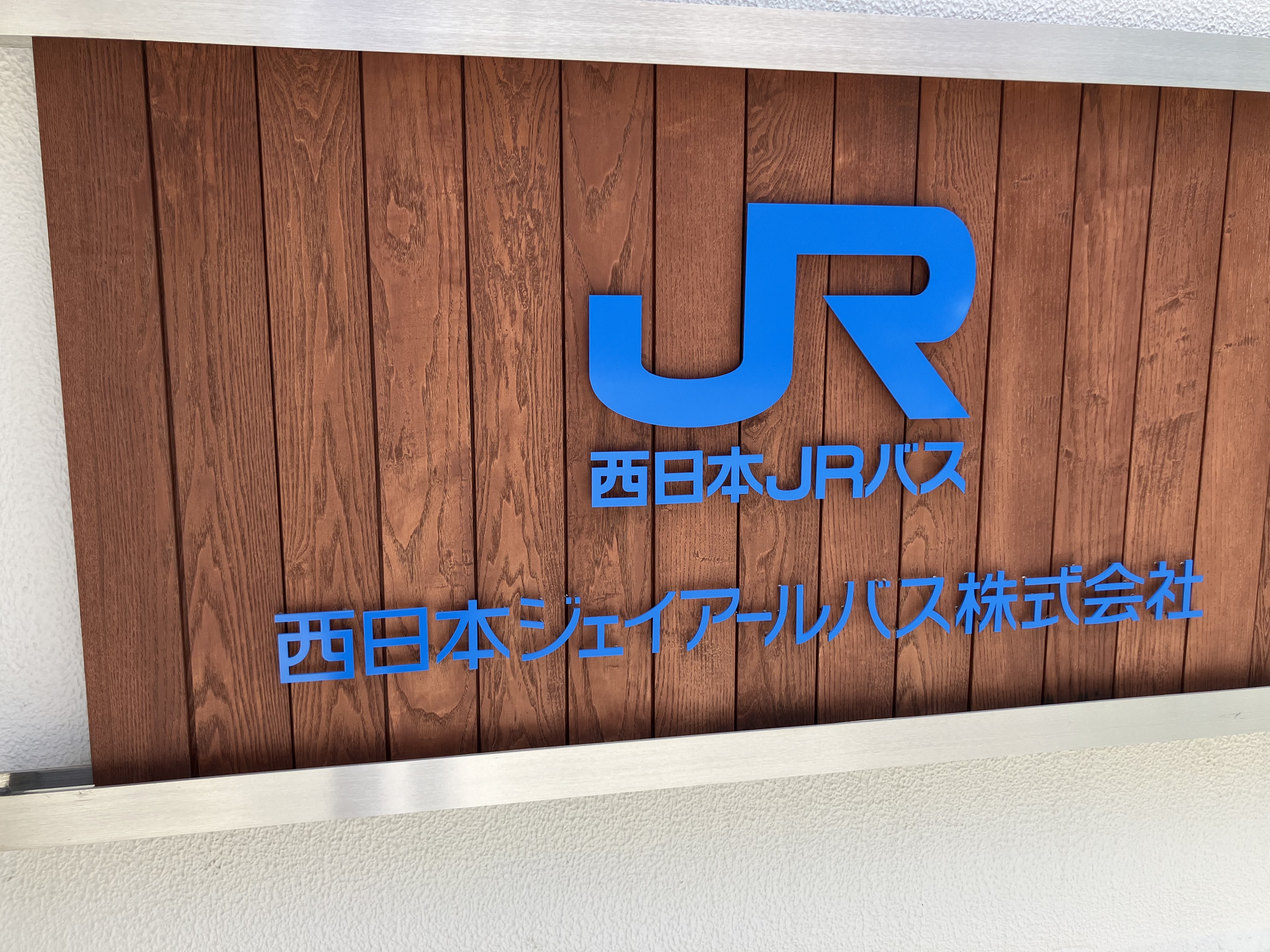 就業先イメージ