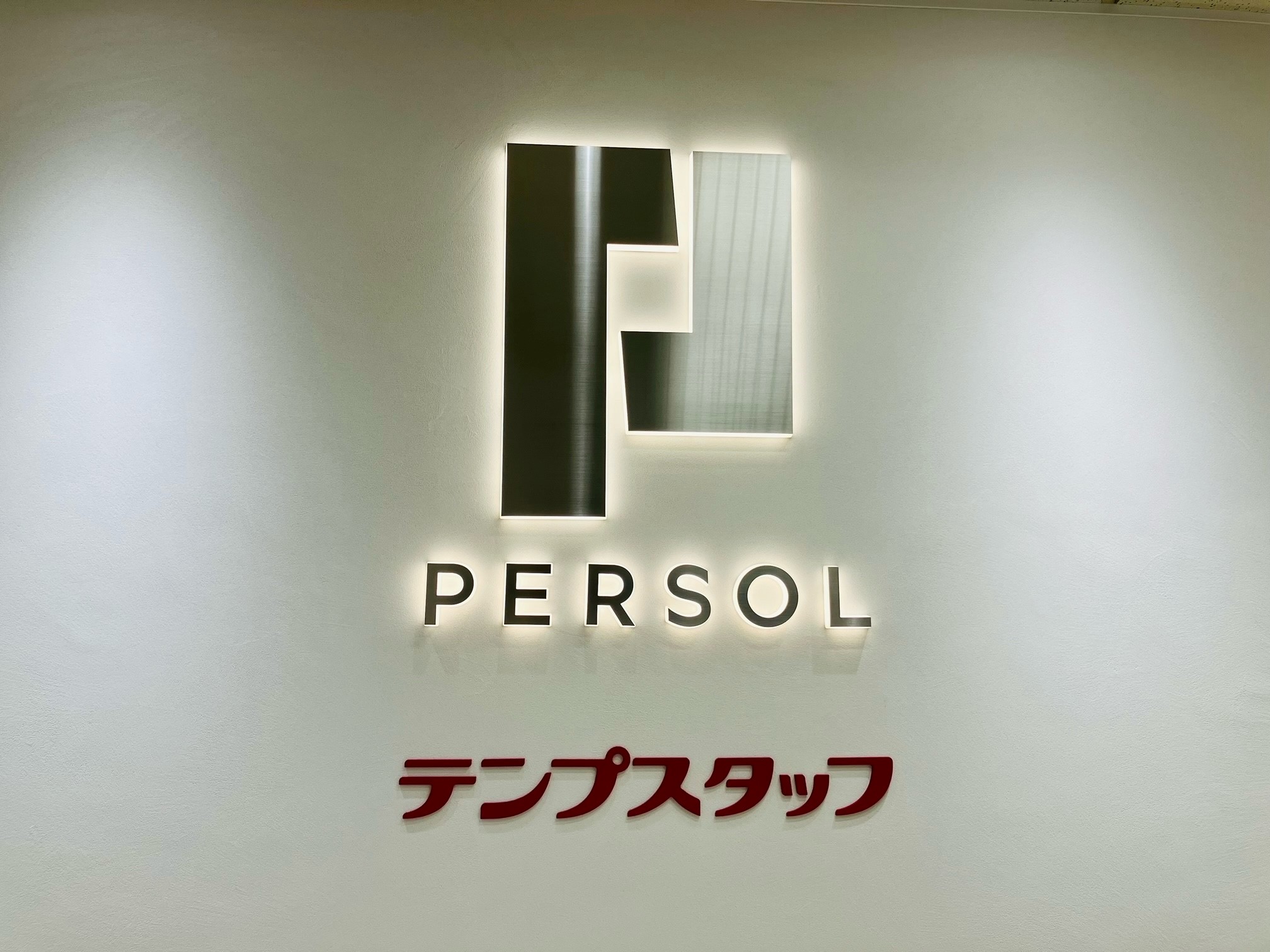 ＜テンプスタッフで契約社員＞在宅有★事務デビューしませんか？