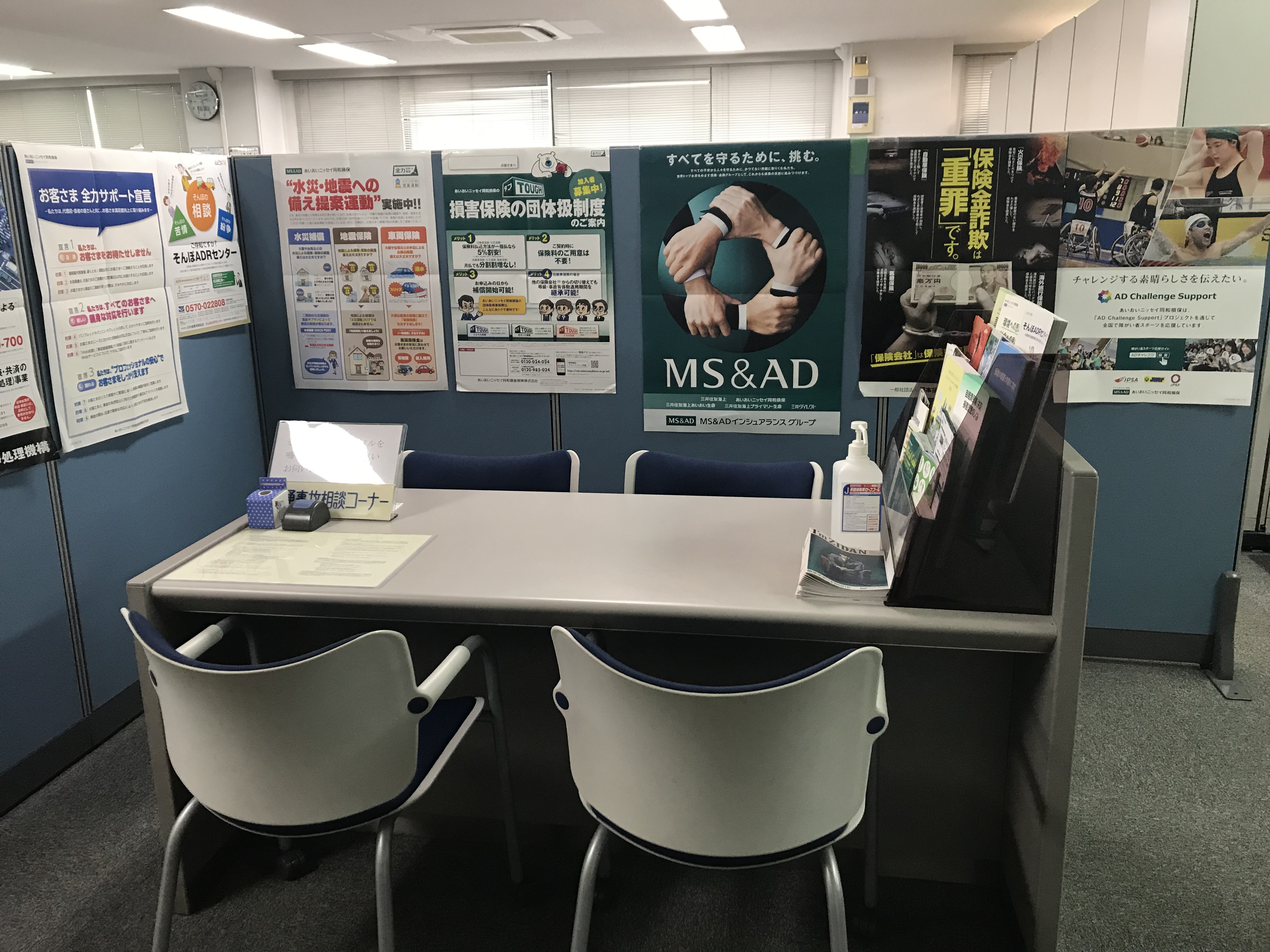 就業先イメージ