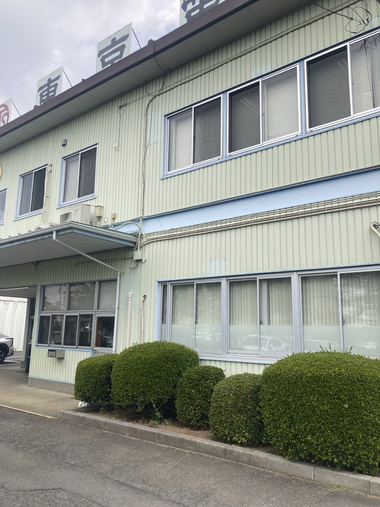 就業先イメージ