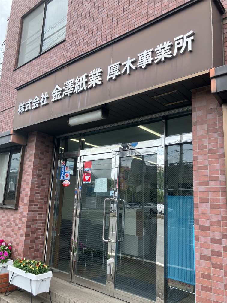 【雰囲気GOOD】長期◎古紙分け＆まとめ♪残業なし