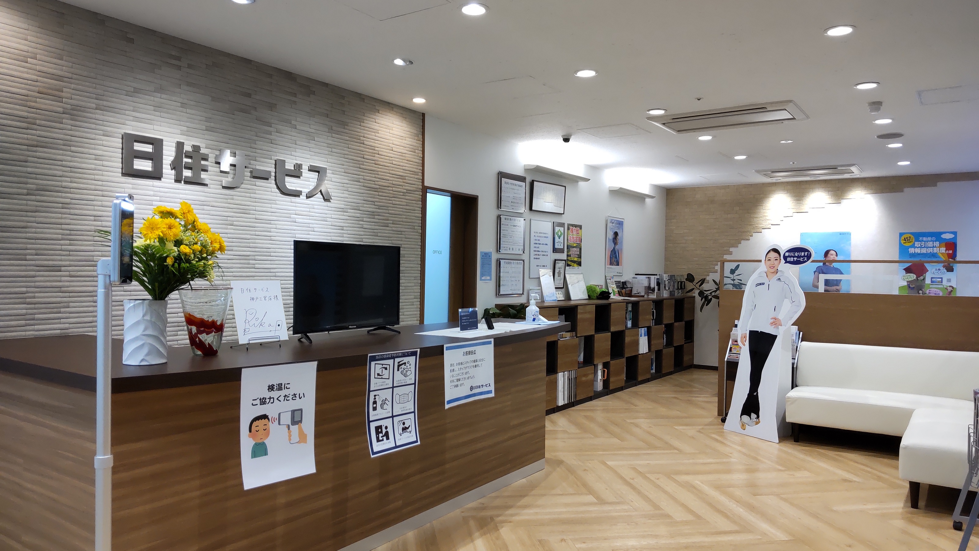＜10月開始＞不動産業界未経験OK◎営業のサポート業務メイン