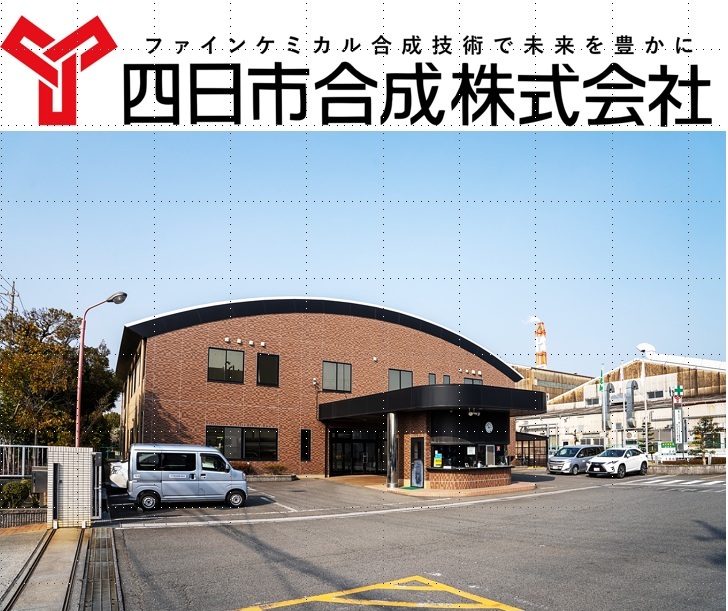 ＜化学メーカー×技術職＞名古屋からも通える！製品開発
