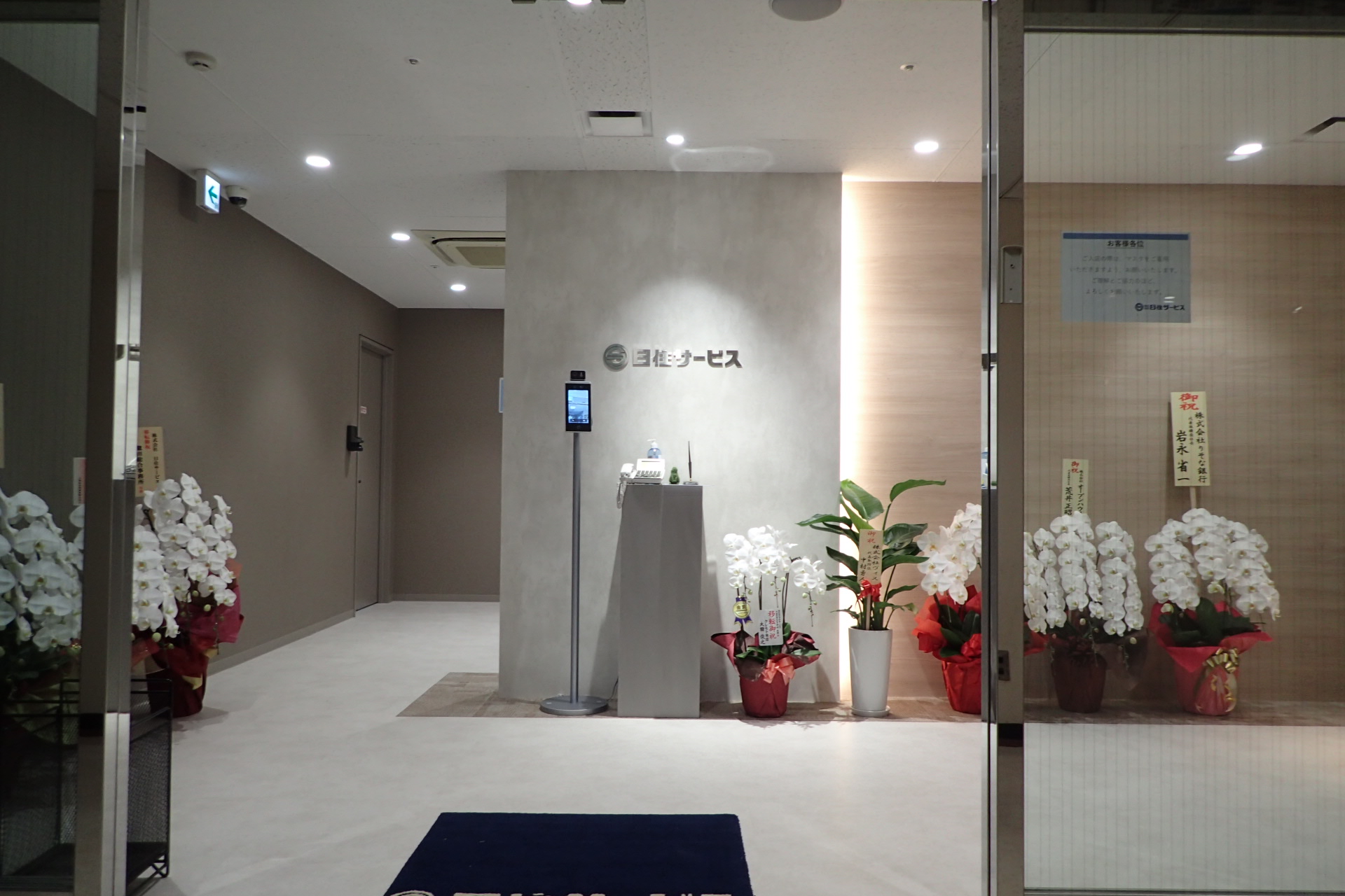 ＜三宮駅チカ＞営業サポート＆車運転→管理物件のチェック☆