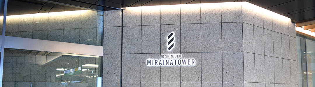 【賞与は年4回】年休130日○新宿駅に直結★データ管理、入力◇