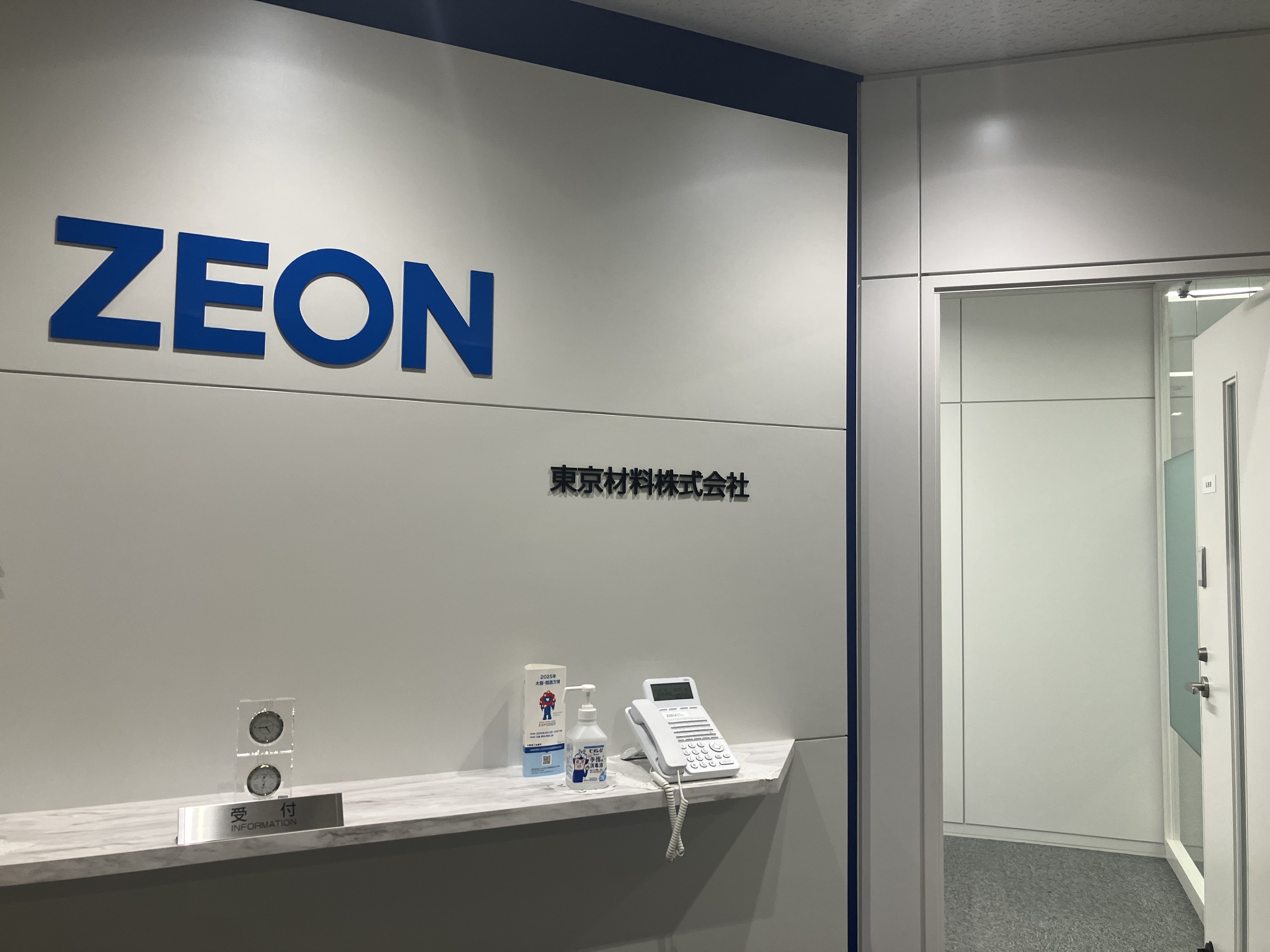 就業先イメージ