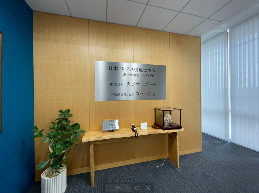 【正社員×経理】ほぼ残業なし♪年収350万以上★賞与有★茨木