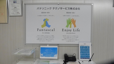 《20～40代大活躍》ご経験不問！大手Gr☆彡家電修理受付＠板橋区