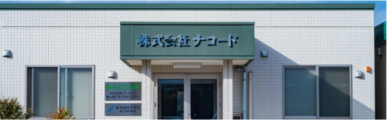 長く働きたい方にオススメ！リサイクルの会社で動きのある事務